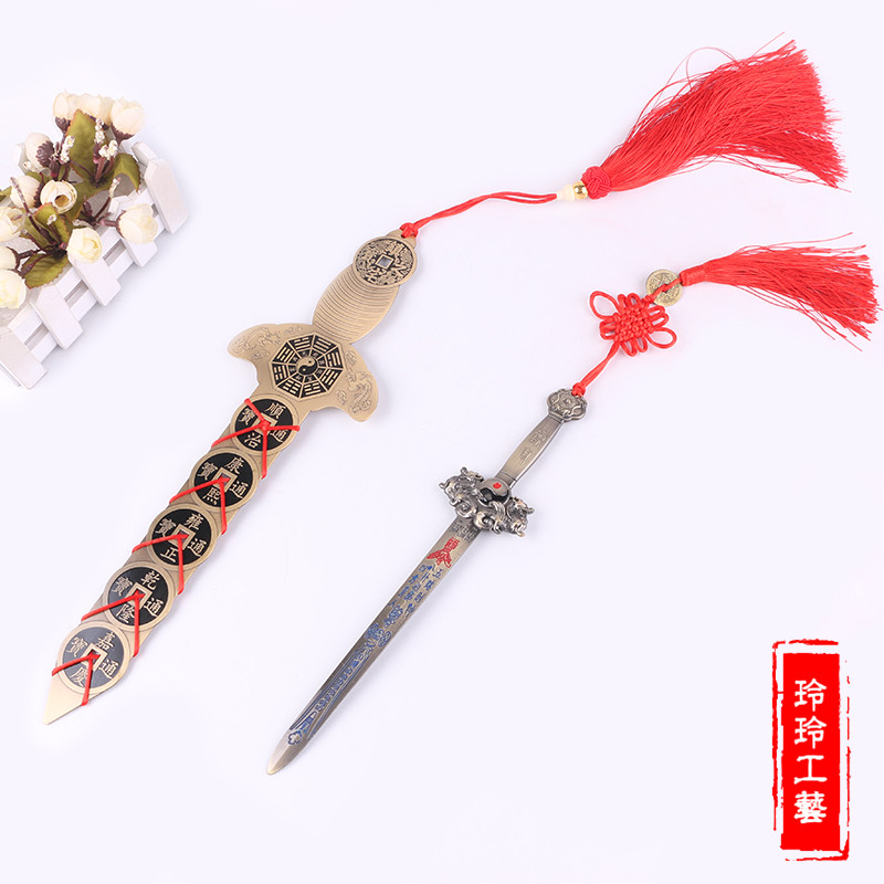 铜五帝钱剑/仿铜合金兽头双龙七星剑