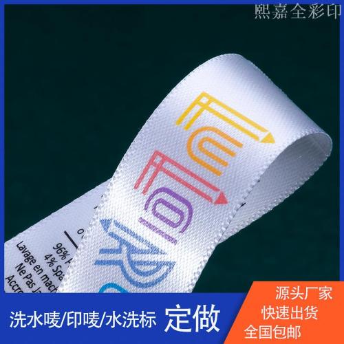 Factory Custom-Made Clothes Sewn-in Label Children‘s Clothing Cotton Tape Care Label Printing Main Label Main Heading Customized Side Seam Label Shipping Mark Spot