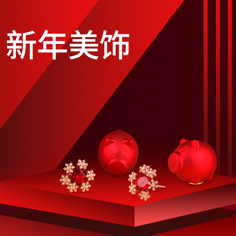 2019新品猪年喜庆红色耳环时尚个性两戴耳钉气质百搭爱心耳饰