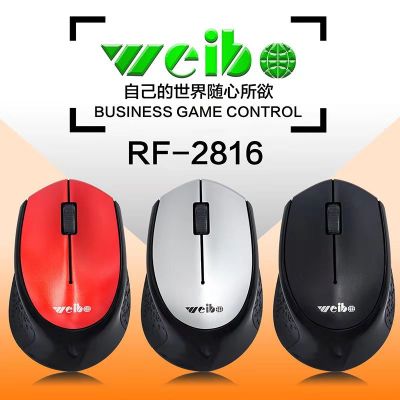 Weibo weibo PC mouse 10m 2.4 wireless mouse plug and play spot sale 2816