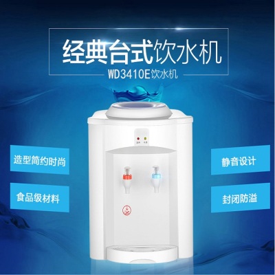 The most professional water dispenser desktop domestic warm desktop water dispenser WD3410E [three-year warranty]