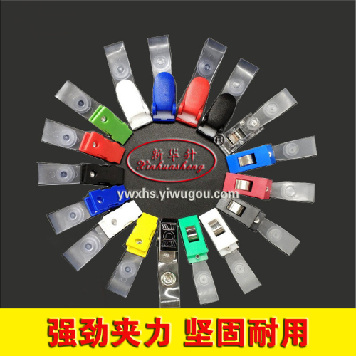 Xinhua Sheng Crystal Clip/Golden Lion Clip Plastic Badge Work Permit Clip Exhibition Card Badge Name Tag Metal Pin Clip
