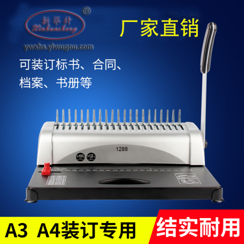 xinhua sheng binding machine comb 21-hole binding machine rubber ring binding clips a3a4 paper document tender punching machine