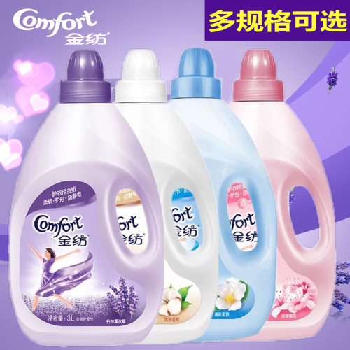 gold spinning laundry detergent lavender flavor family pack 3kg * 4 bottled fragrance care solution welfare wholesale gift