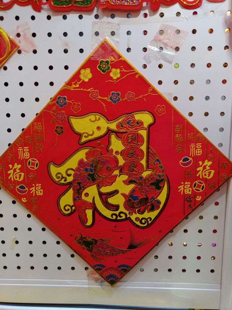 常圣工艺35*35彩福