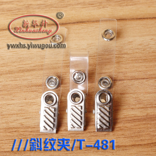 xinhua sheng twill clip chest card clip metal clip factory license clip work card clip iron clip