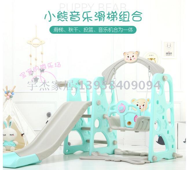 New slide swing children indoor family amusement park combination kindergarten multifunctional baby slide