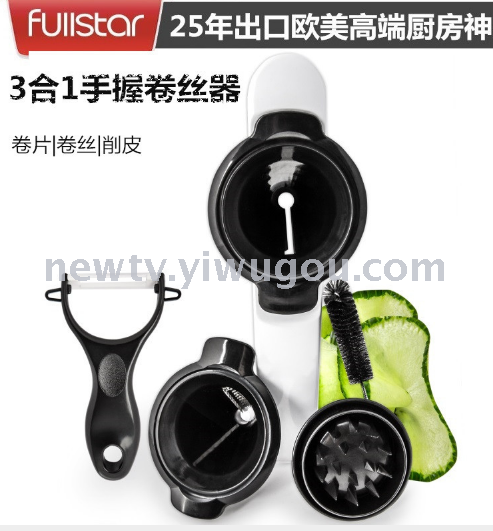 厨房神器3合1组合套件手握卷丝器陶瓷削皮器