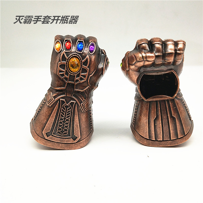 复仇者联盟威漫无限战争周边挂件灭霸手套拳头啤酒开瓶器钥匙扣