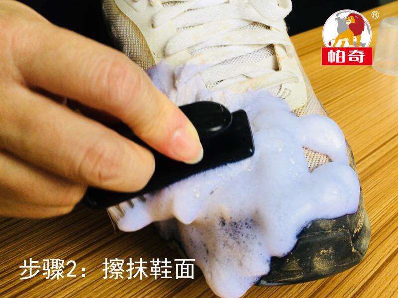 小白神器 网布鞋小白鞋泡沫干洗剂 去污清洁剂鞋油详情4