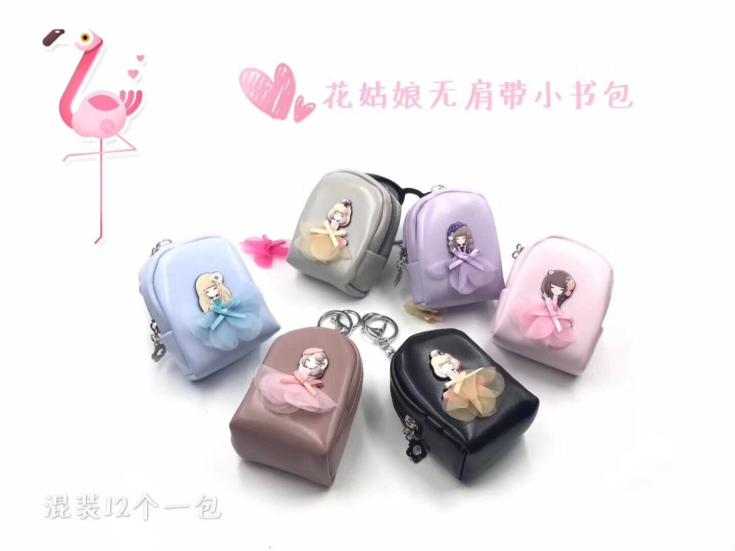 mini coin pouch