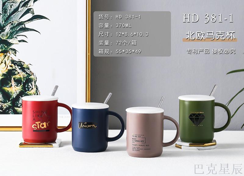 北欧风格描金陶瓷杯，新款创意水杯 高端礼品