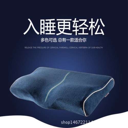 Space Memory Pillow Health Care Butterfly Memory Foam Health Pillow Sleep Adult Pillow Health Neck Protection Pillow Core Wholesale