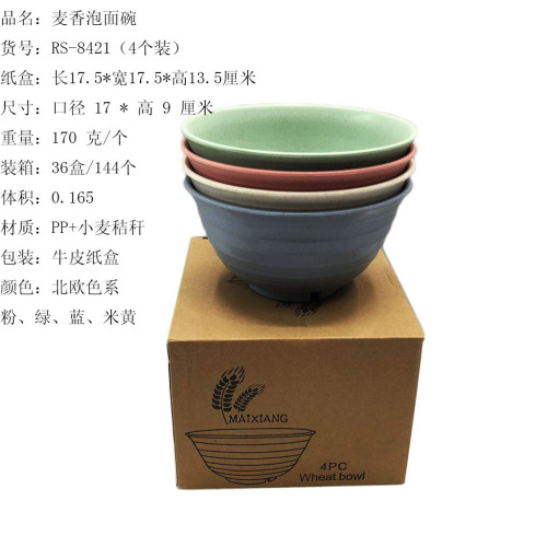 Thick Wheat Straw Japanese Instant Noodle Bowl Decomposable Wheat Incense Bowl Kraft Paper Pack Salad Bowl RS-8421