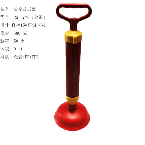 Inflator Type Toilet Suction Toilet Skin Suction Chopsticks Advanced Vacuum Dredger Factory Direct Sales RS-3776