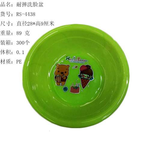 diameter 28cm drop-resistant student washbasin multi-purpose decal paper washbasin vegetable washing basin rs-4438