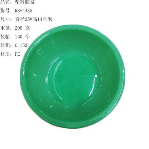 diameter 33cm student washbasin diameter 35cm washbasin multi-purpose wash wash vegetables washing basin rs-4435