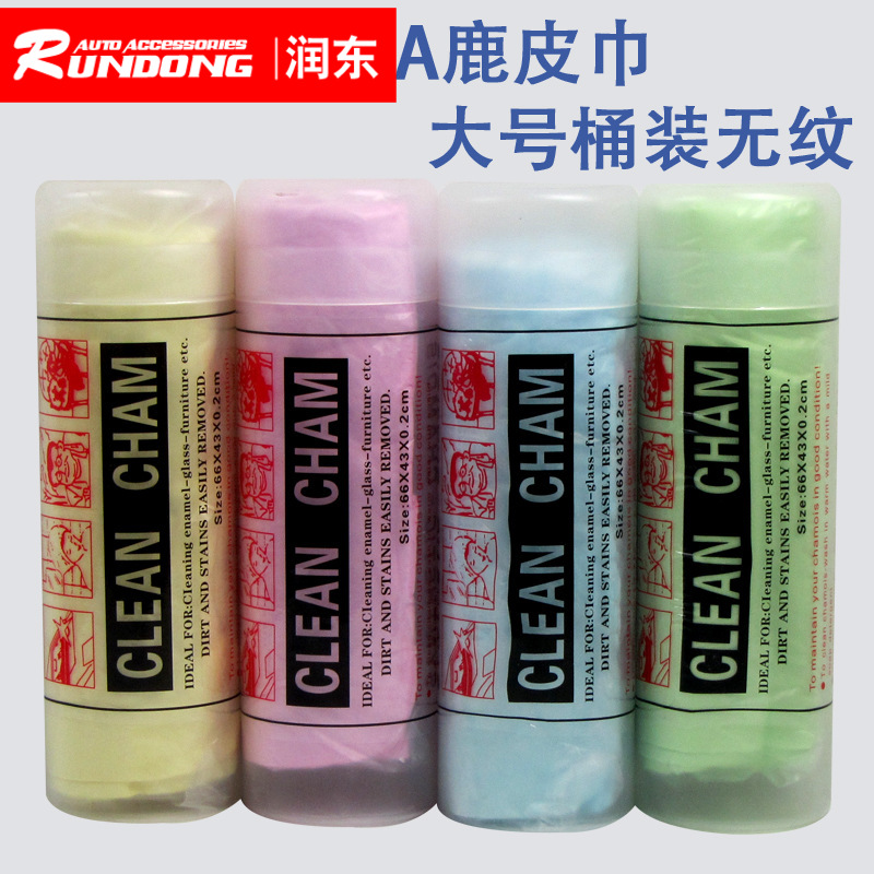 A品 66*43cm大号无纹带桶鹿皮巾 宠物毛巾 运动冰巾凉巾 5色