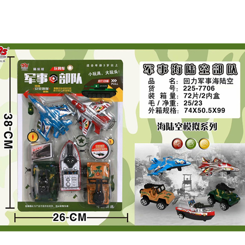 children's military toys