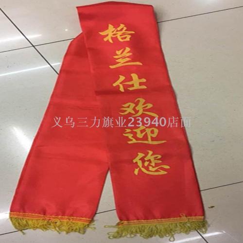 Etiquette with Scarf Advertising Flag Customized Scarf Decorations （Ball Game） Fan Supplies