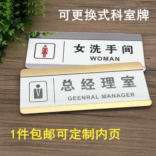 Xinhua Sheng Aluminum Alloy Replaceable Department Board Office Signs Signboard Customized
