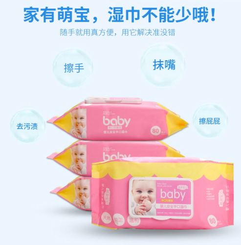 baby wet tissue newborn toddler baby hand mouth fart cleaning 80 pumping wipes beautiful baby wholesale one-piece delivery