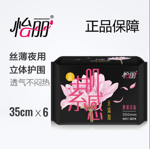 yili sanitary napkin cotton soft silk thin night use 350mm 6 pieces without fluorescent agent without adding