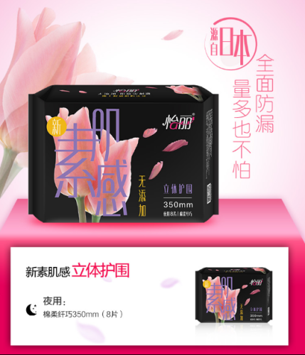 yili sanitary napkin cotton soft and delicate night 350mm8 pieces without fluorescent agent without adding