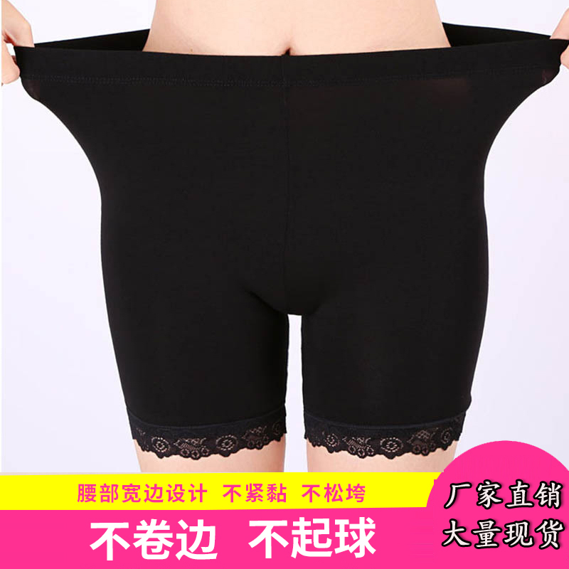 果真红爆款女士打底裤夏三分莫代尔女式内裤蕾丝加档加大码安全裤