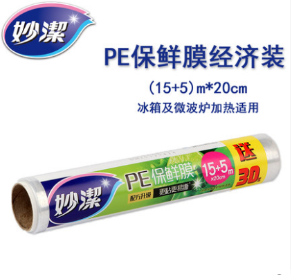 Miaojie Plastic Wrap 15+5 M Small Bowl Economic Package M50se +30%-N