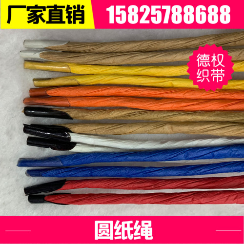 round Paper Rope 4mm Thiness Cut Full Roll Paper Bag rope Hand-Pull Rope Color White Cowhide Color Paper Rope Bule Rope
