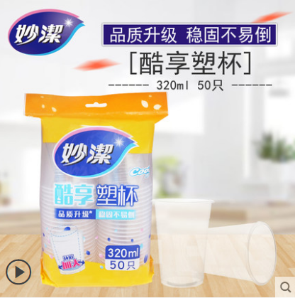miaojie cool cup ml 50 pcs mdpb50 thickened cool cup disposable