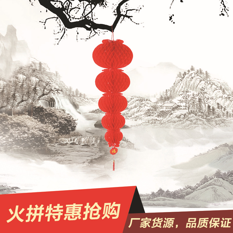 传统元旦节春节灯笼串婚庆大红小灯笼塑料节日街头挂饰五连串批发