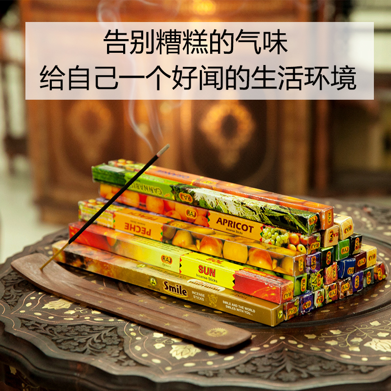 RAJ印度香 檀香沉香小方线香清新香薰可批发零售一件代发