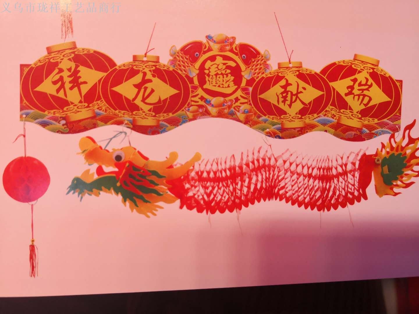塑料纸中国红龙灯笼挂件及喜庆用品