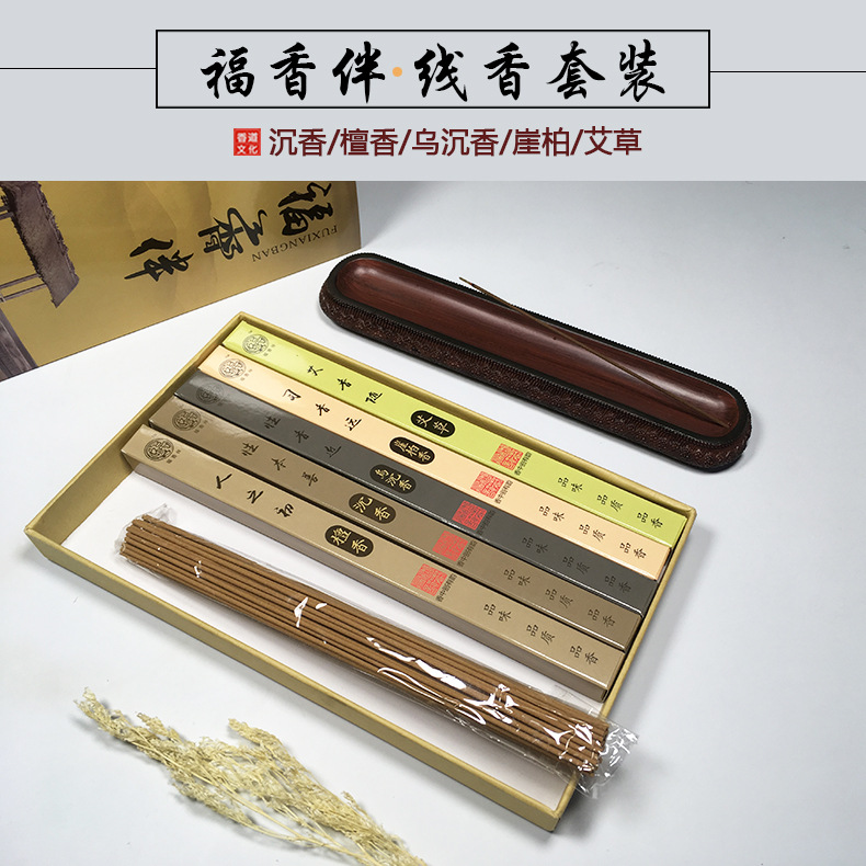 厂家直销福香伴线香卧香礼盒套装沉香檀香乌沉崖柏艾草