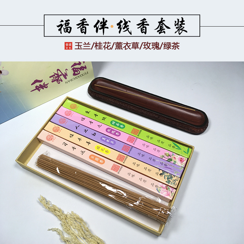厂家直销福香伴线香卧香礼盒套装花香系列玫瑰玉兰桂花薰衣草
