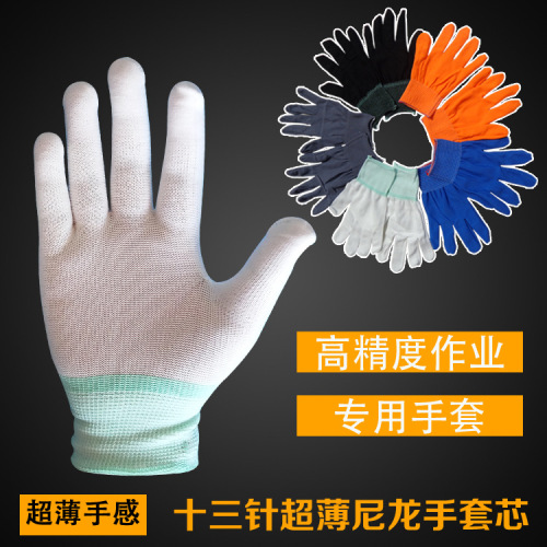 13-Pin Thin Nylon Gloves Anti-Static Dust-Free Thin Knitted Gloves Blank Wear-Resistant Protective Labor Protection Gloves Core