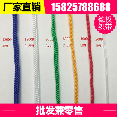 Factory Direct Sales All Kinds of Thick and Thin Color Polypropylene Fiber Pp Rope Toy Drawstring Strapping Drawstring Nylon Rope Drawstring