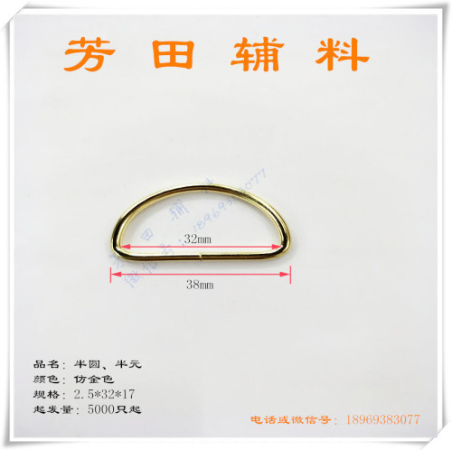 32 inner diameter half yuan imitation gold factory direct sales semicircle luggage accessories