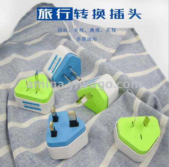 插头转换器旅行插座英规美规国标澳规转换插头英式美标澳标转接头