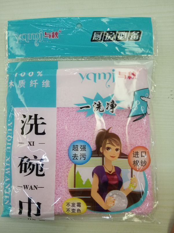 厂家直销正品油利除洗碗布 洗碗巾