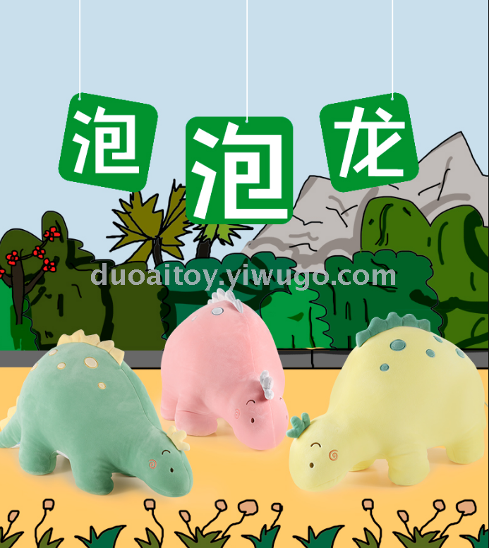 多爱可爱少女心抱枕泡泡龙毛绒玩具恐龙公仔宝宝睡觉抱枕陪睡玩具