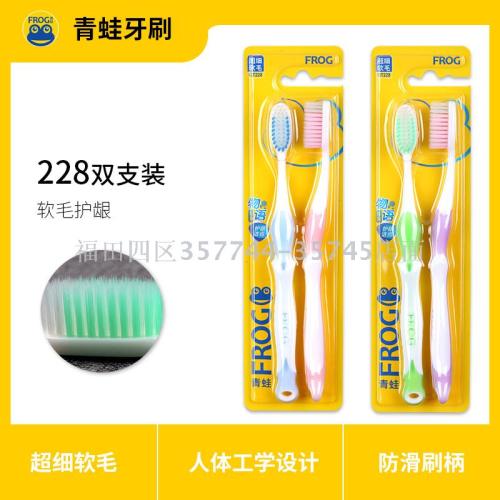 Wholesale Frog 228 soft Bristle Set Adult Toothbrush 0.02mm Soft Bristle