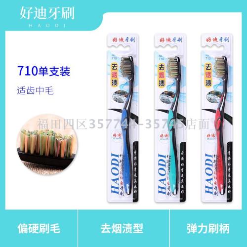 Haodi Haodi 710 Medium Hair Adult Toothbrush 300 Pcs/Box