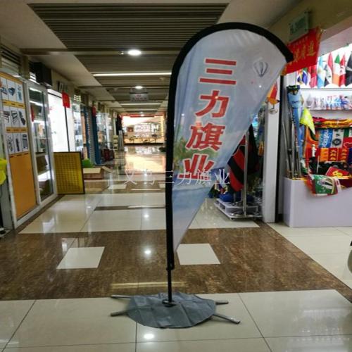 customized knife flag colorful flag water injection flagpole base outdoor water drop flag double-sided advertising flag road flag beach flag