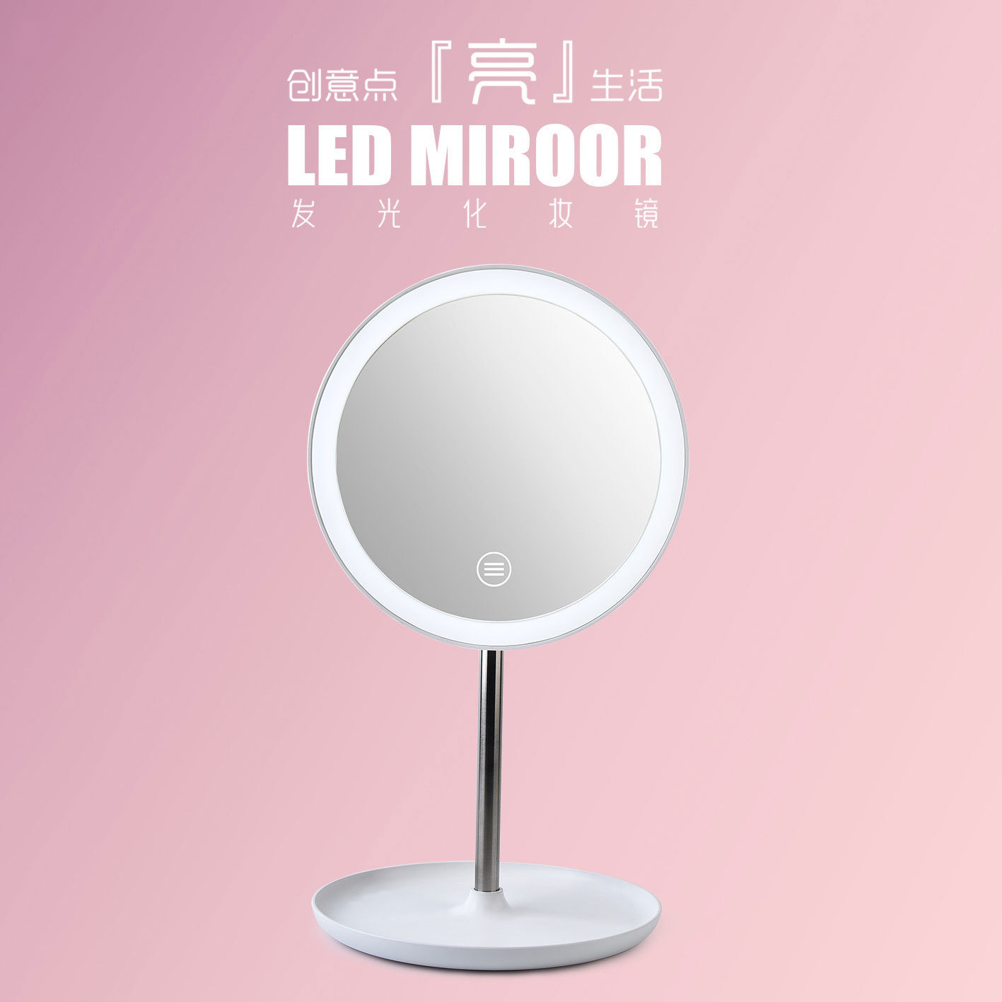 LED日光化妆镜台式圆形带灯USB梳妆镜子学生化妆补光折叠便携镜子