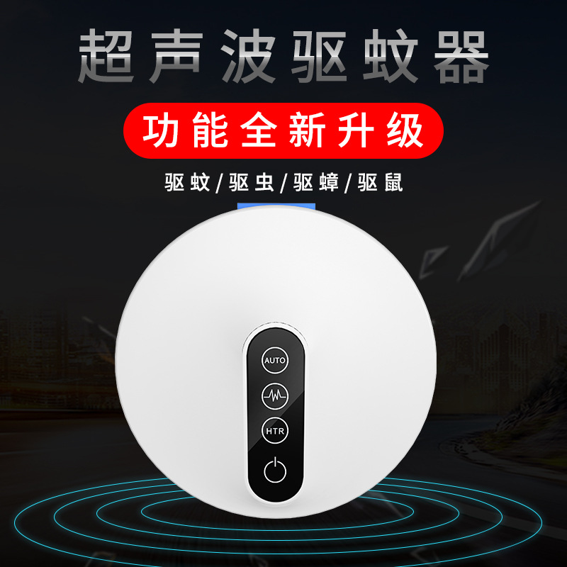 Ultrasonic mosquito repellent device mouse repellent device electric heating mosquito repellent ince