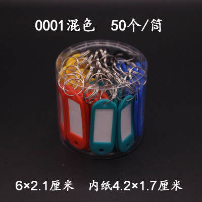 color plastic key card hotel number tag label classification card key tag string ring chain buckle