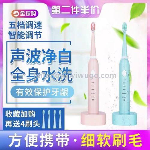 Electric Toothbrush Adult Rechargeable Toothbrush Sonic Automatic Soft-Bristle Toothbrush Waterproof Couple Upgrade
